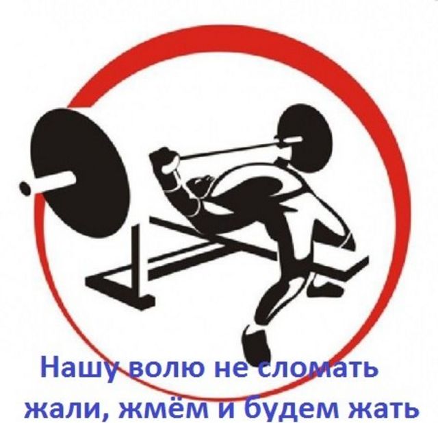 Шахты online * Просмотр темы - В фитнес-клубе покоряли штангу